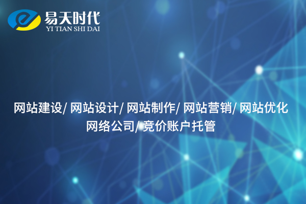易天時(shí)代3.jpg