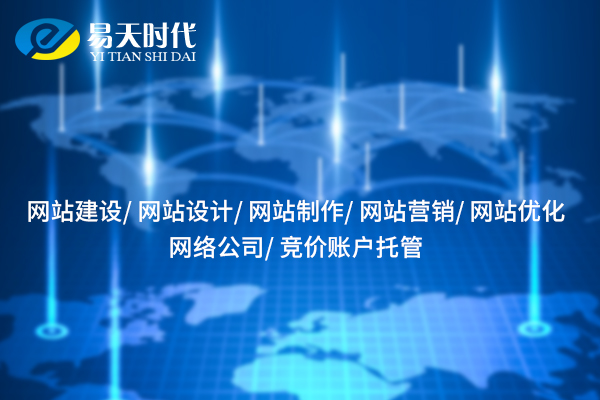 易天時(shí)代2.jpg