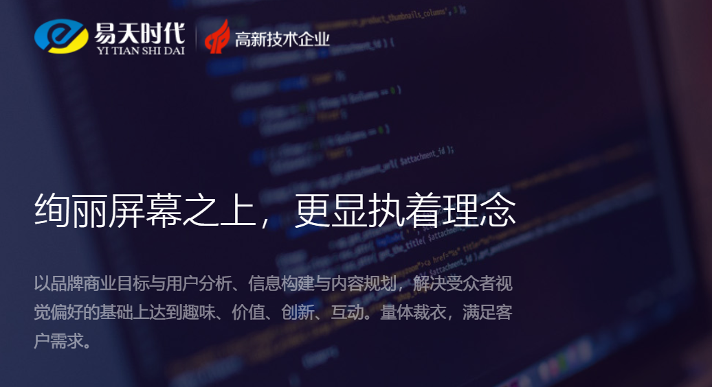 易天時代