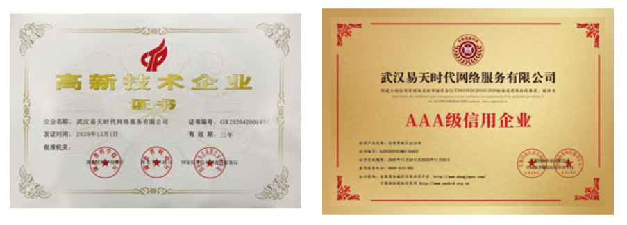 易天時代