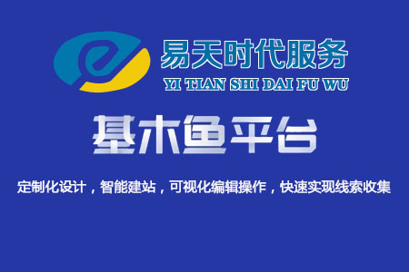 基木魚搭建