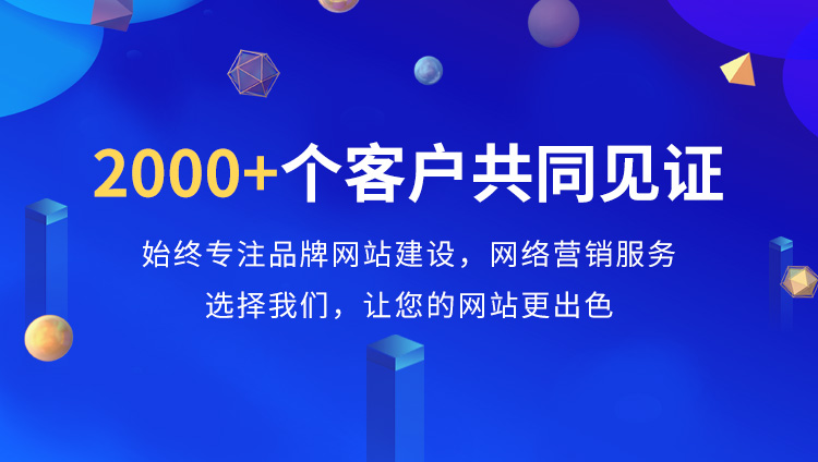 網(wǎng)站建設(shè)
