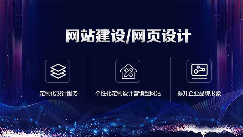 網(wǎng)頁設(shè)計(jì)